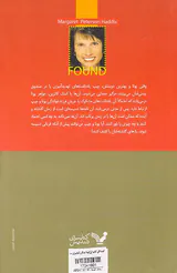 گمشدگان کتاب اول پیدا شدگان